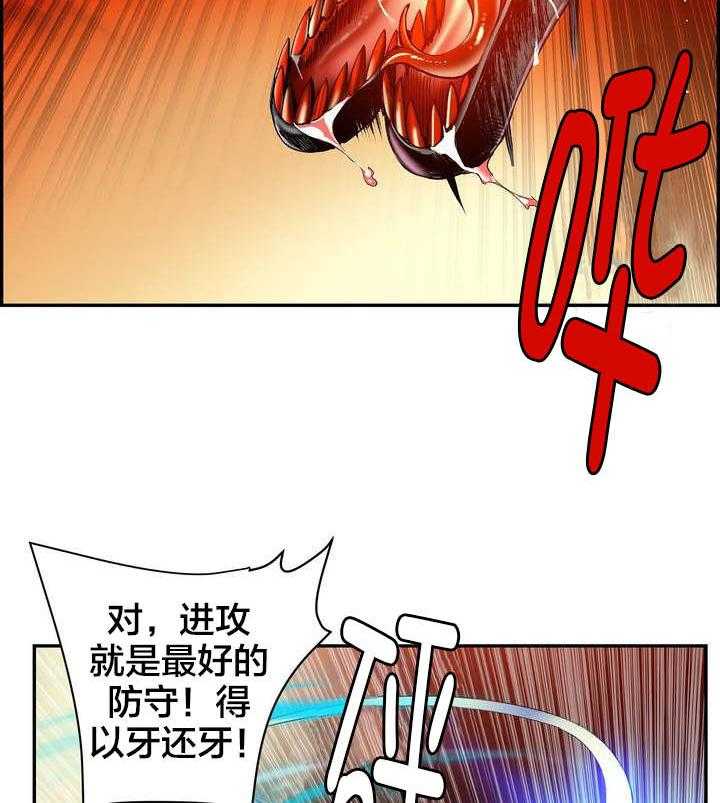 《精灵之子》第56话 56_充盈的能量 第8页