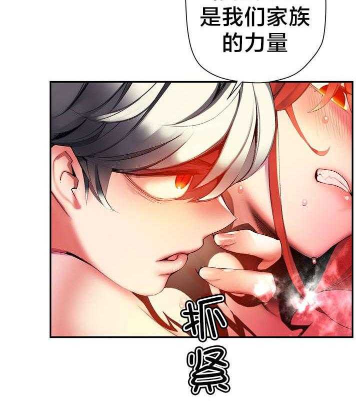 《精灵之子》第58话 58_混乱的记忆 第10页