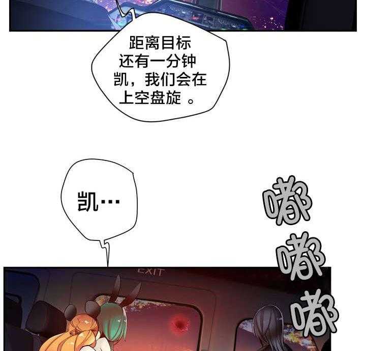 《精灵之子》第58话 58_混乱的记忆 第12页