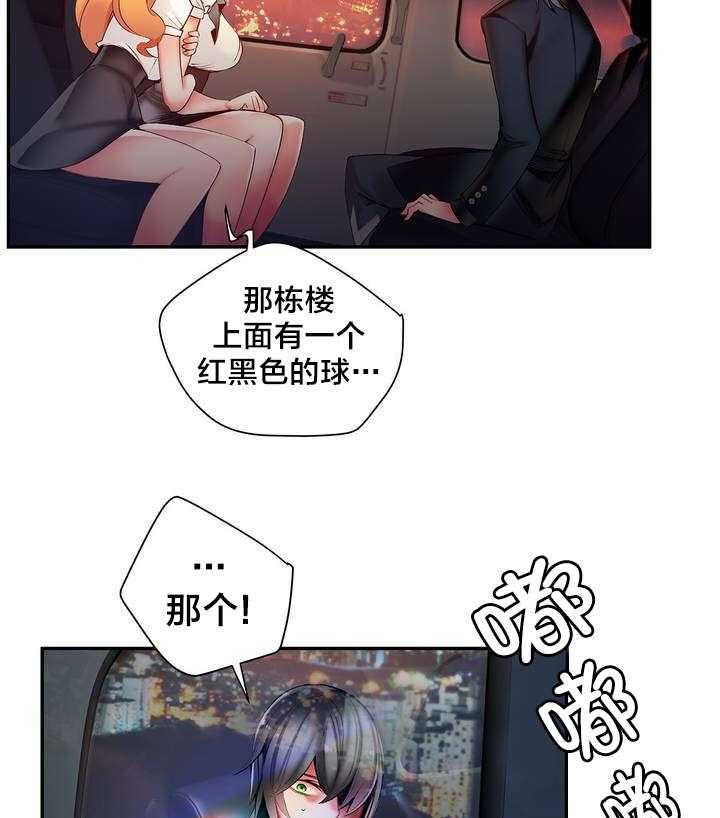 《精灵之子》第58话 58_混乱的记忆 第13页