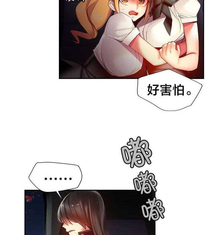 《精灵之子》第58话 58_混乱的记忆 第15页