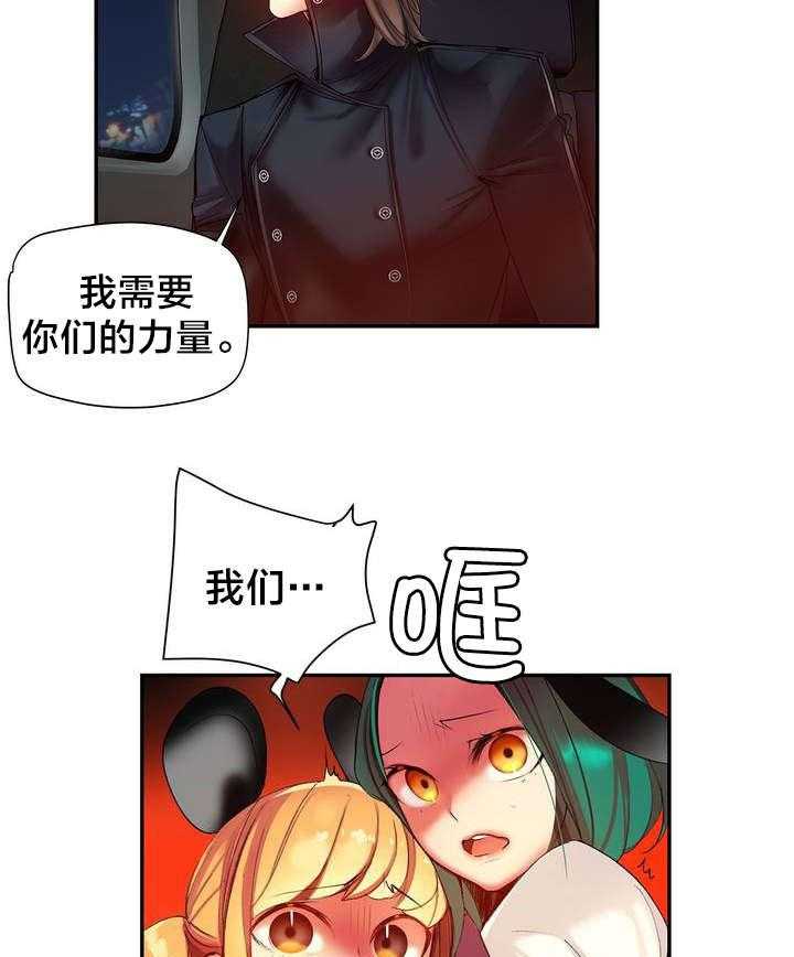 《精灵之子》第58话 58_混乱的记忆 第16页