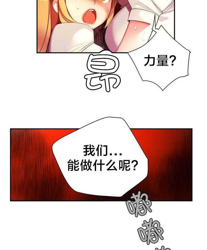 《精灵之子》第58话 58_混乱的记忆 第17页