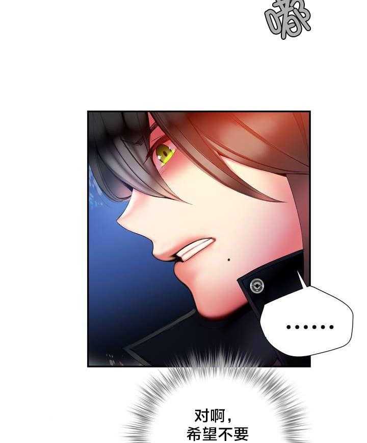 《精灵之子》第58话 58_混乱的记忆 第18页