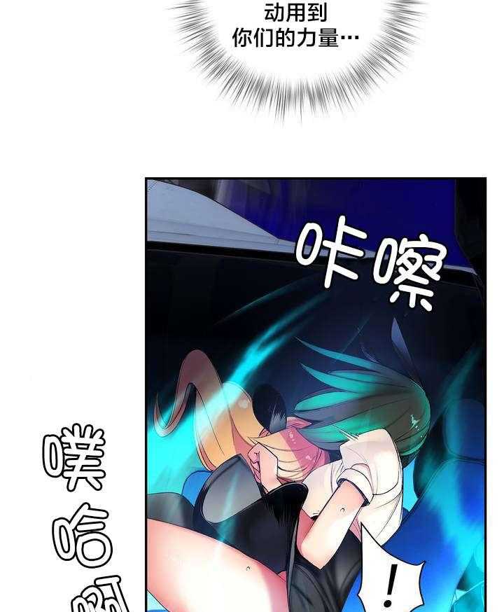 《精灵之子》第58话 58_混乱的记忆 第19页
