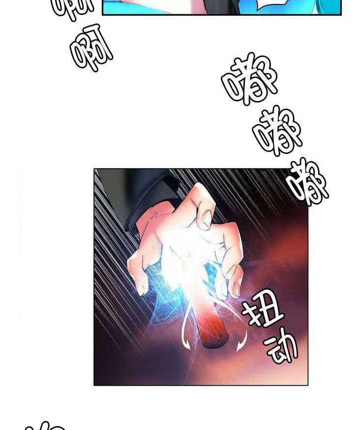 《精灵之子》第58话 58_混乱的记忆 第20页