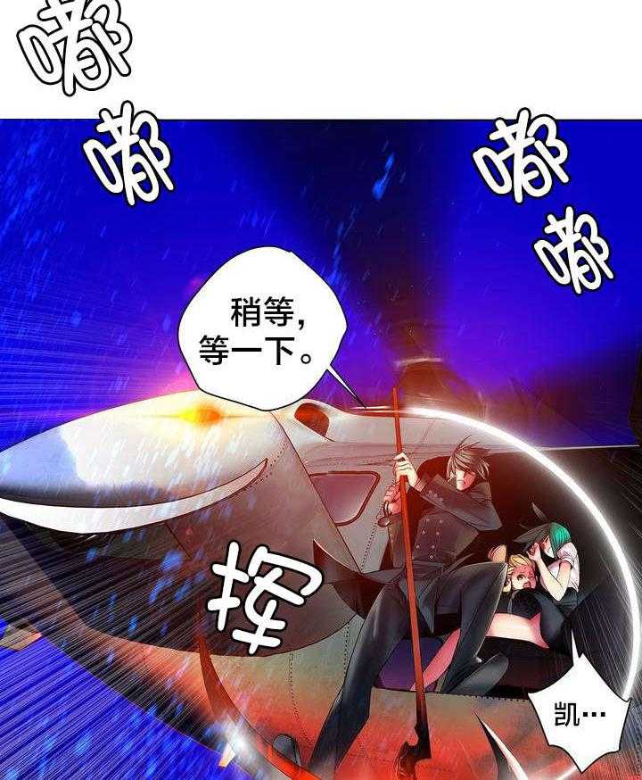 《精灵之子》第58话 58_混乱的记忆 第21页