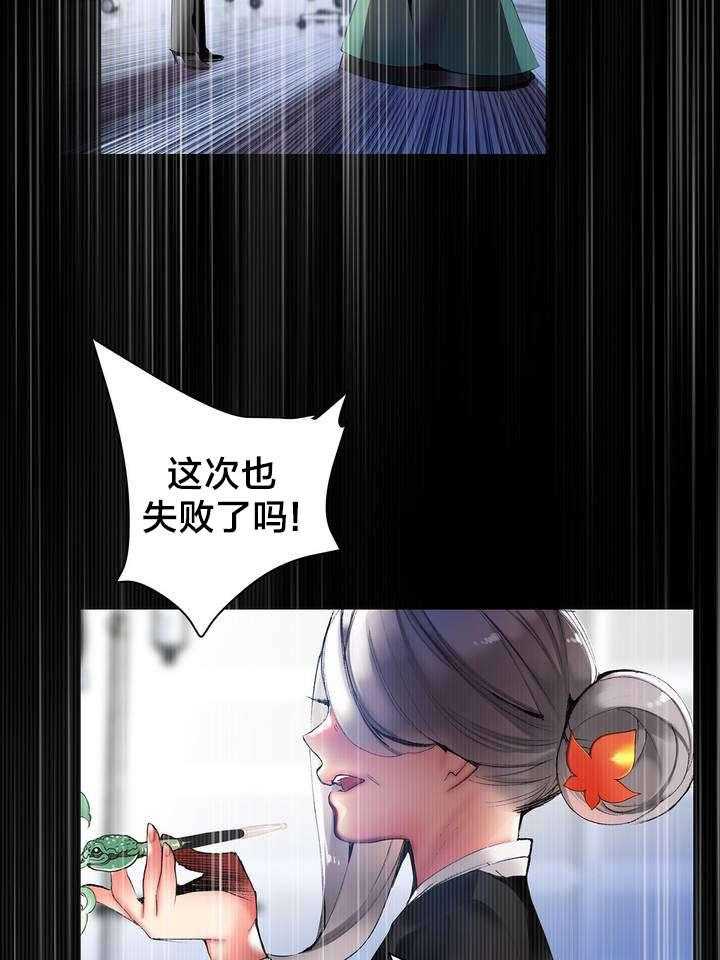 《精灵之子》第58话 58_混乱的记忆 第25页