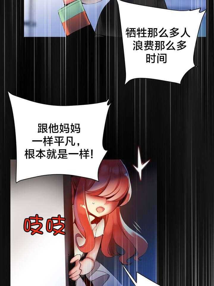 《精灵之子》第58话 58_混乱的记忆 第26页