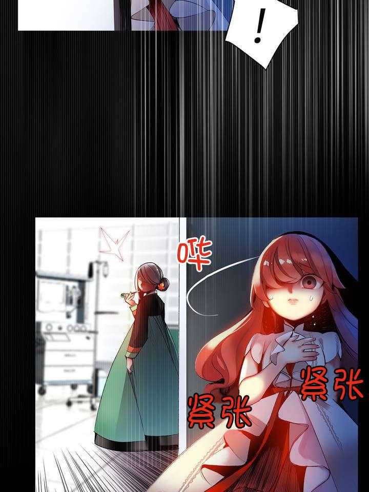 《精灵之子》第58话 58_混乱的记忆 第27页