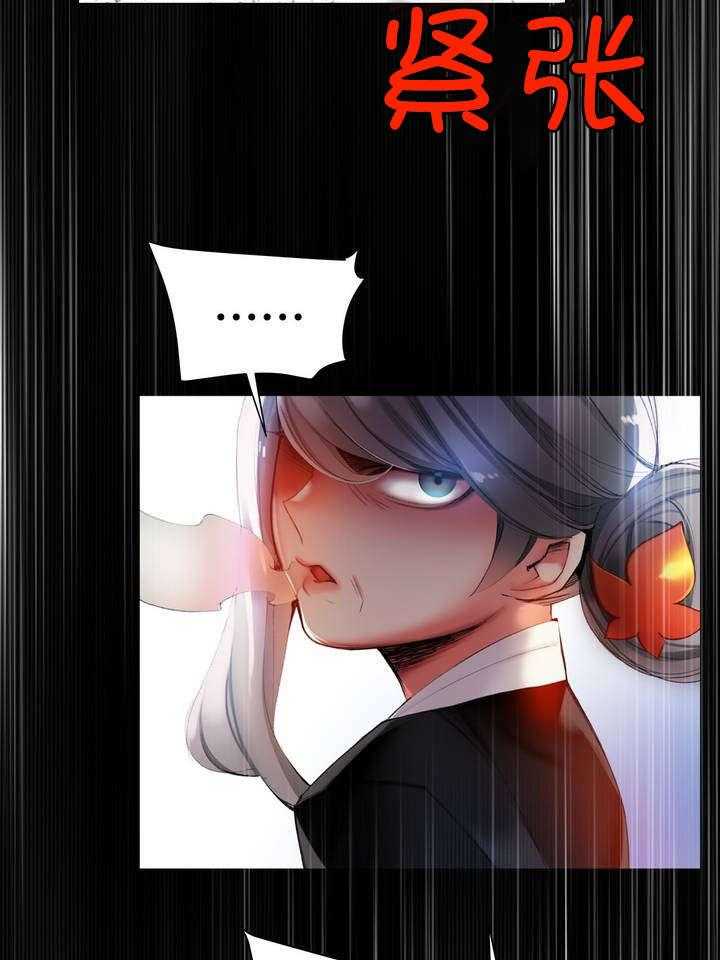 《精灵之子》第58话 58_混乱的记忆 第29页
