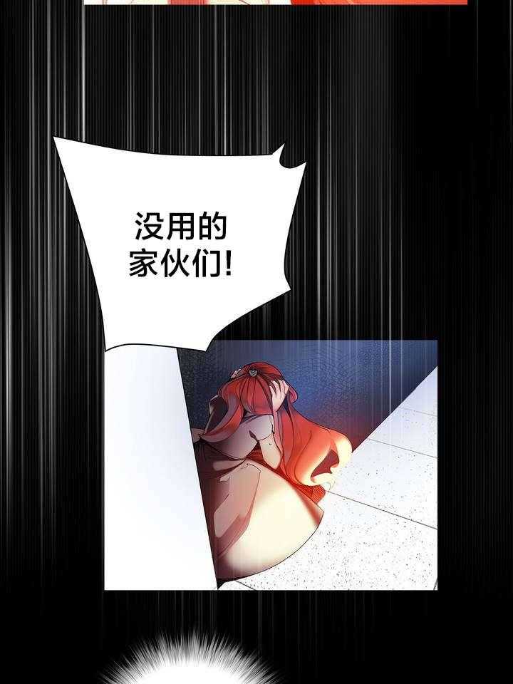 《精灵之子》第58话 58_混乱的记忆 第31页