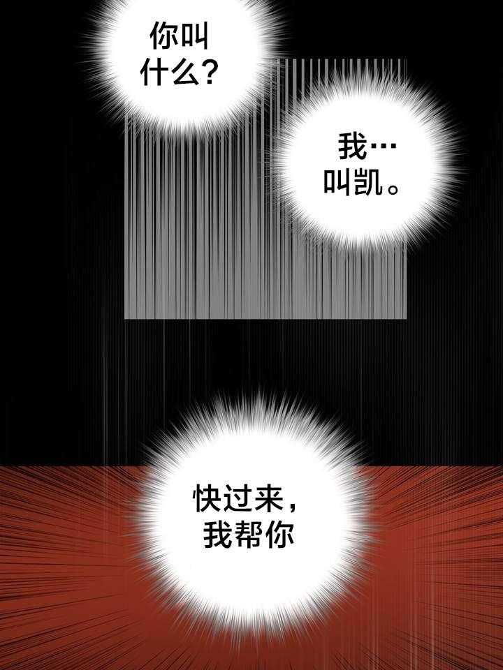 《精灵之子》第58话 58_混乱的记忆 第32页