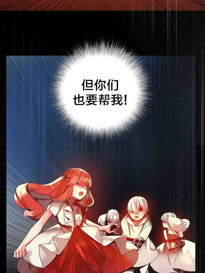 《精灵之子》第58话 58_混乱的记忆 第33页