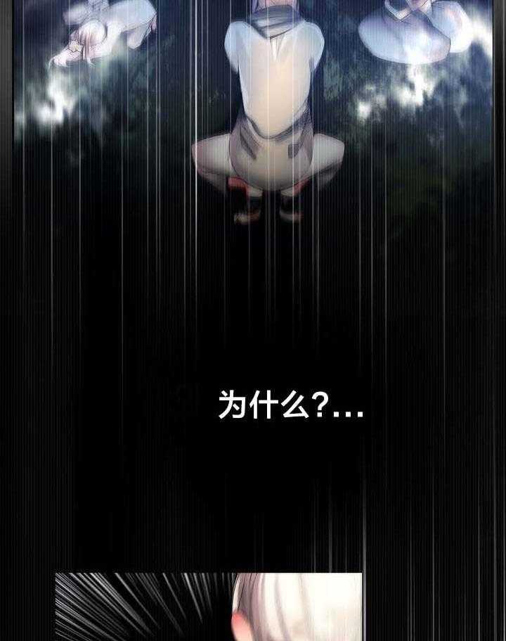《精灵之子》第58话 58_混乱的记忆 第37页