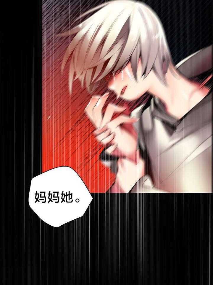 《精灵之子》第58话 58_混乱的记忆 第39页