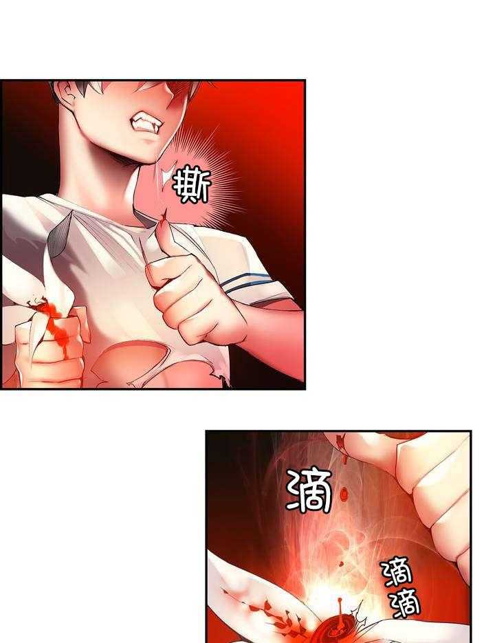 《精灵之子》第58话 58_混乱的记忆 第3页