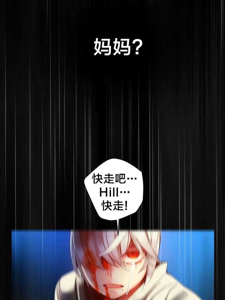 《精灵之子》第58话 58_混乱的记忆 第40页