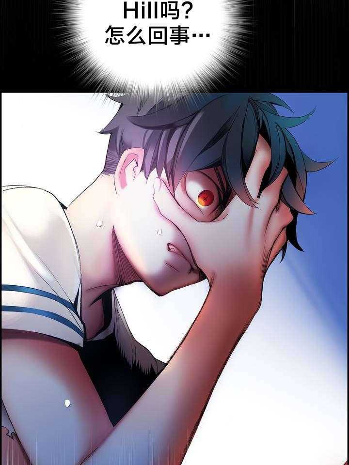 《精灵之子》第58话 58_混乱的记忆 第42页