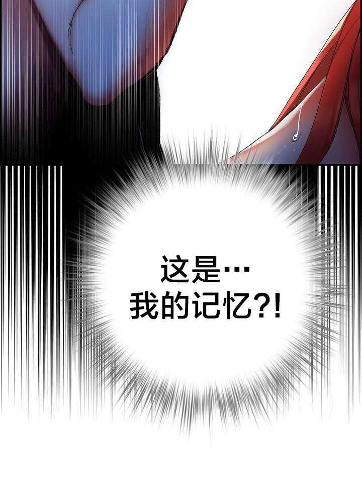 《精灵之子》第58话 58_混乱的记忆 第43页