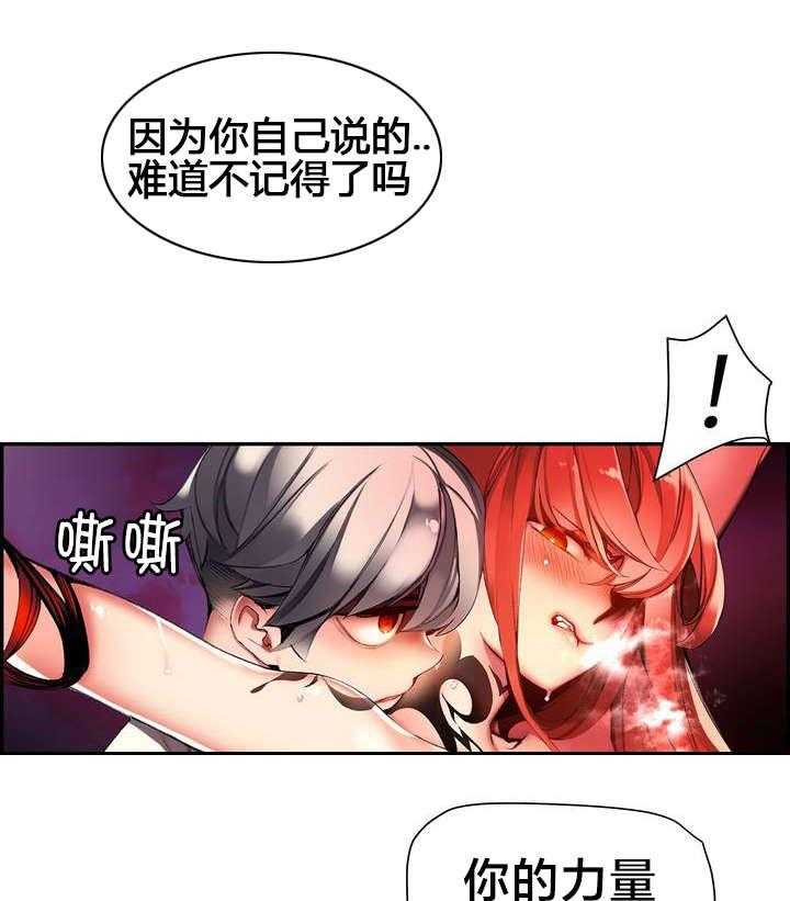 《精灵之子》第58话 58_混乱的记忆 第9页