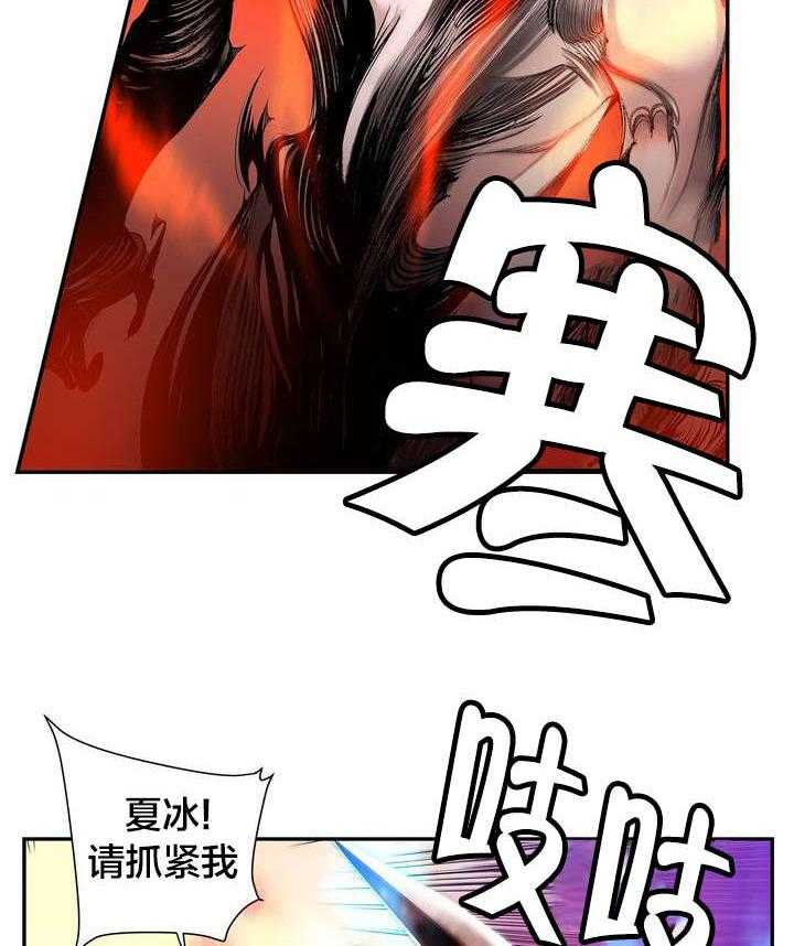 《精灵之子》第60话 60_气势逼人 第16页