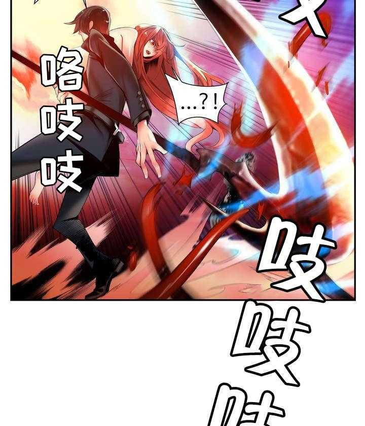 《精灵之子》第60话 60_气势逼人 第17页