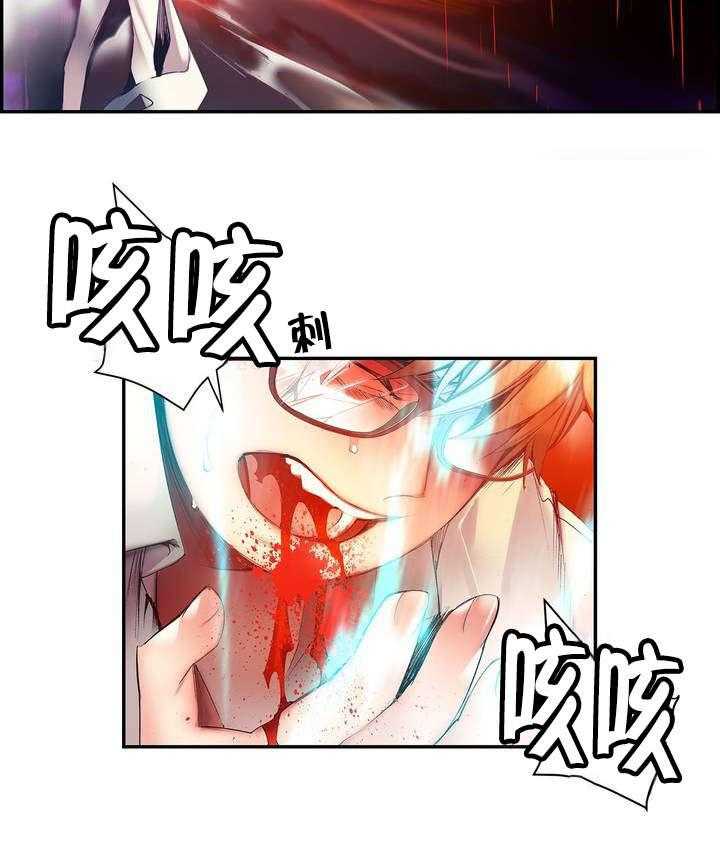 《精灵之子》第60话 60_气势逼人 第27页