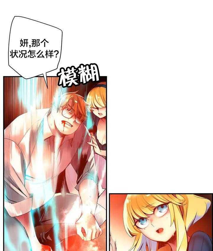 《精灵之子》第60话 60_气势逼人 第28页