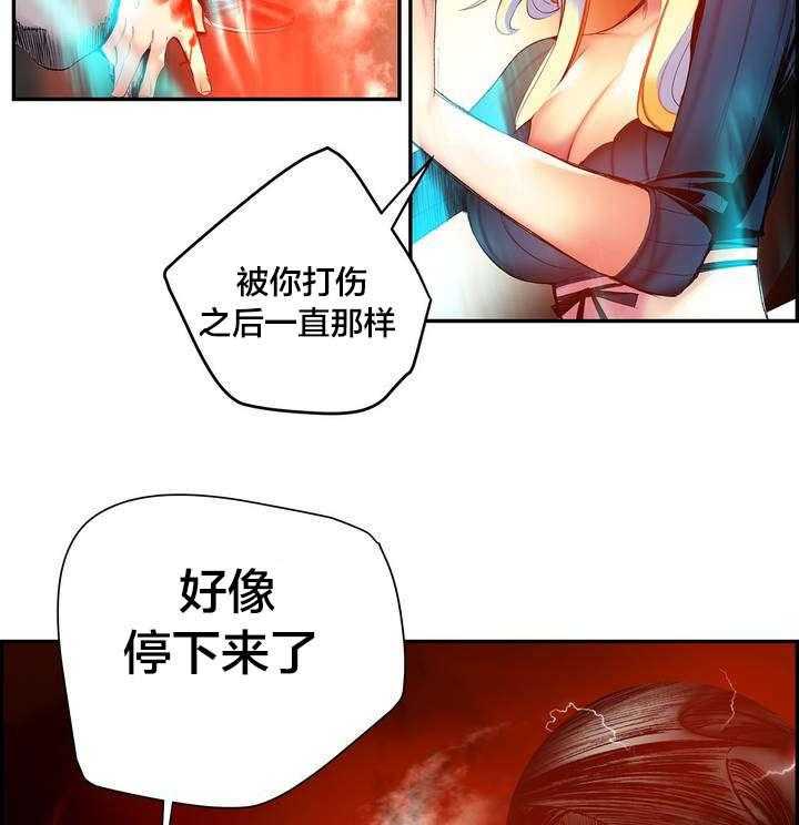 《精灵之子》第60话 60_气势逼人 第29页