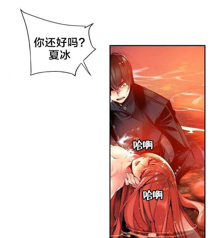 《精灵之子》第60话 60_气势逼人 第36页