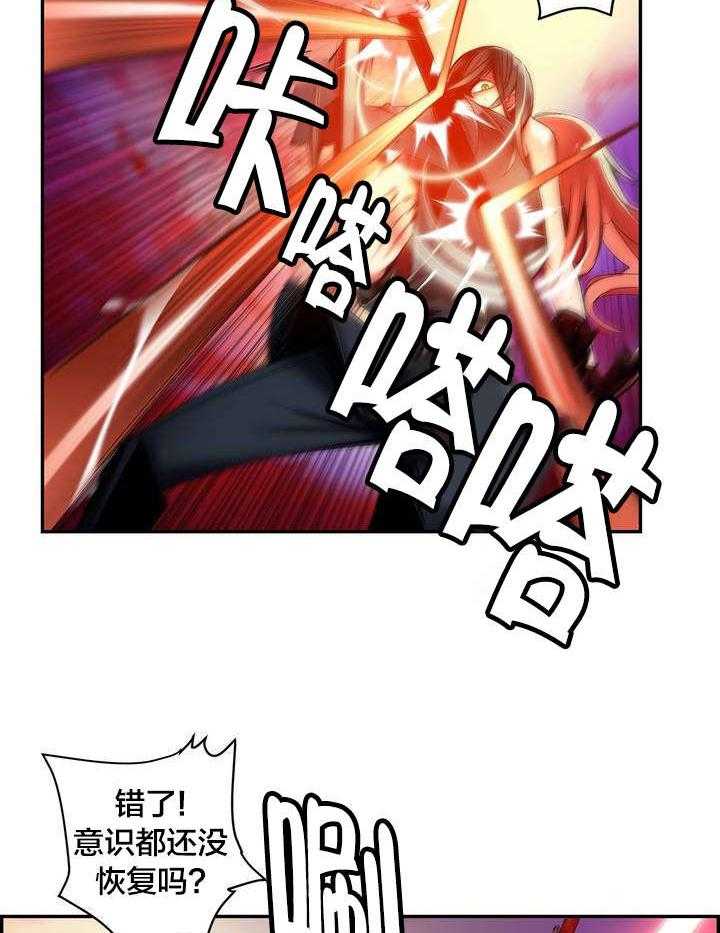 《精灵之子》第60话 60_气势逼人 第3页