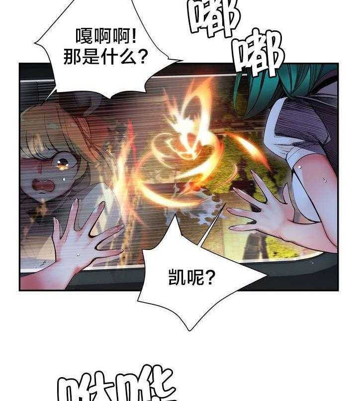 《精灵之子》第60话 60_气势逼人 第42页