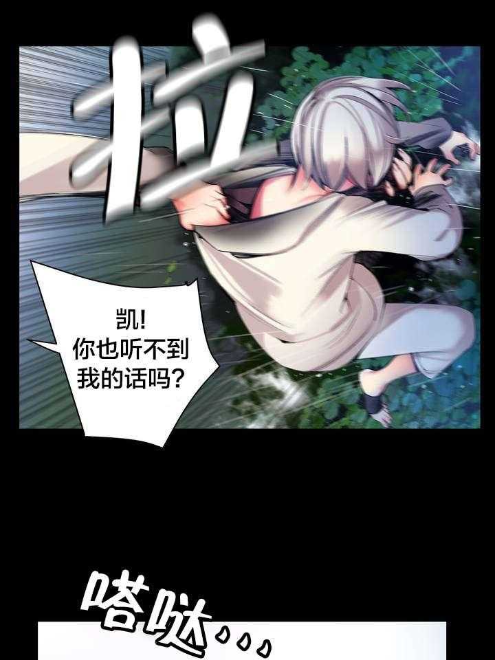 《精灵之子》第59话 59_彻底觉醒 第10页