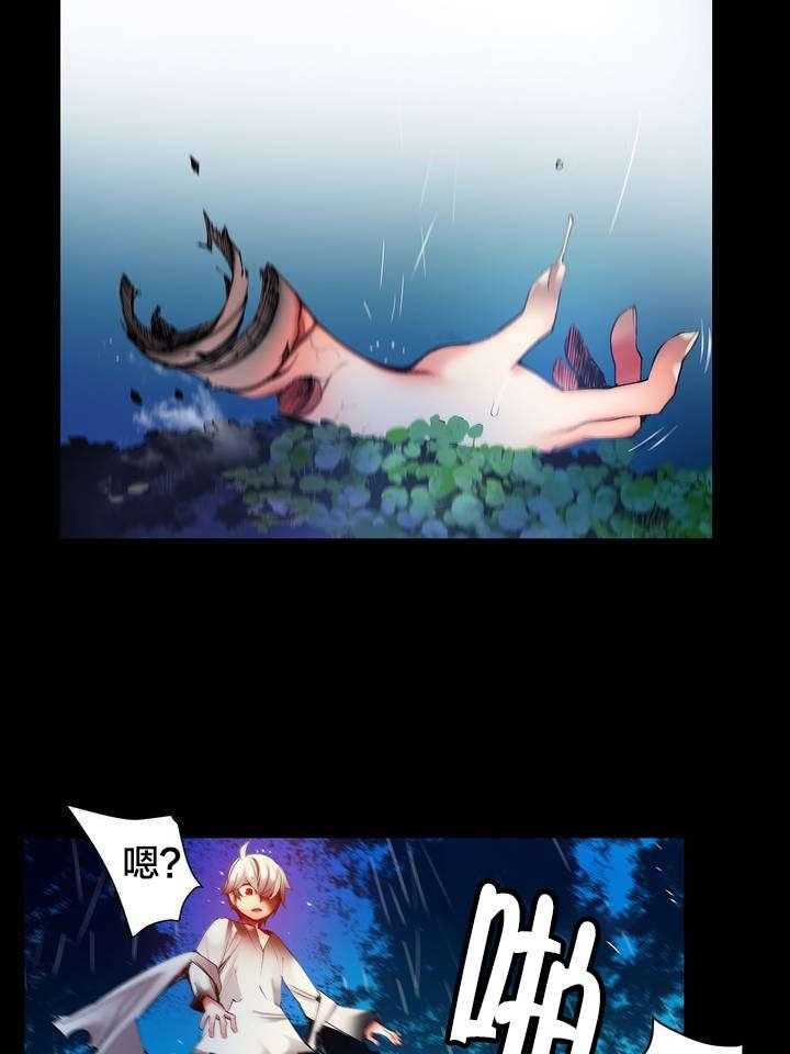 《精灵之子》第59话 59_彻底觉醒 第11页