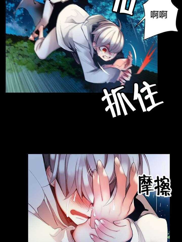 《精灵之子》第59话 59_彻底觉醒 第12页