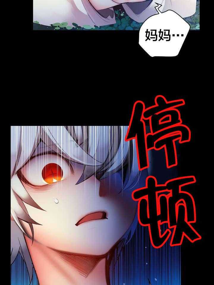《精灵之子》第59话 59_彻底觉醒 第13页