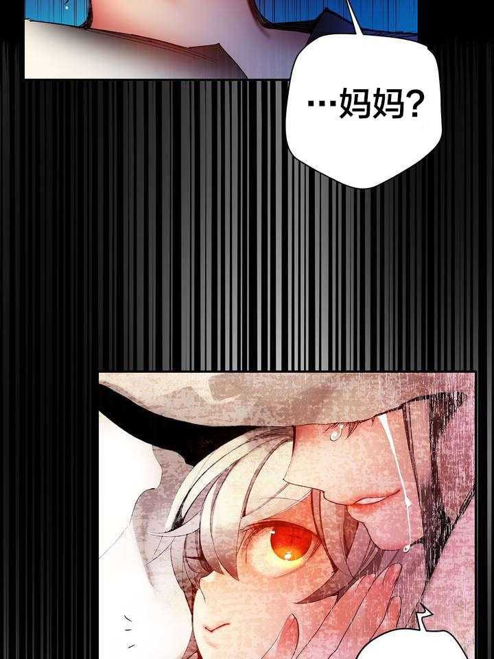 《精灵之子》第59话 59_彻底觉醒 第14页