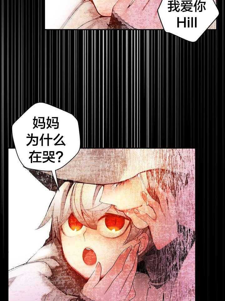 《精灵之子》第59话 59_彻底觉醒 第15页