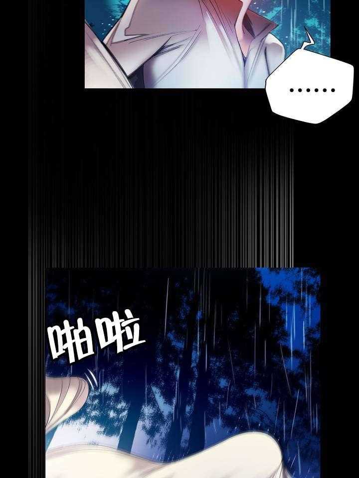 《精灵之子》第59话 59_彻底觉醒 第17页