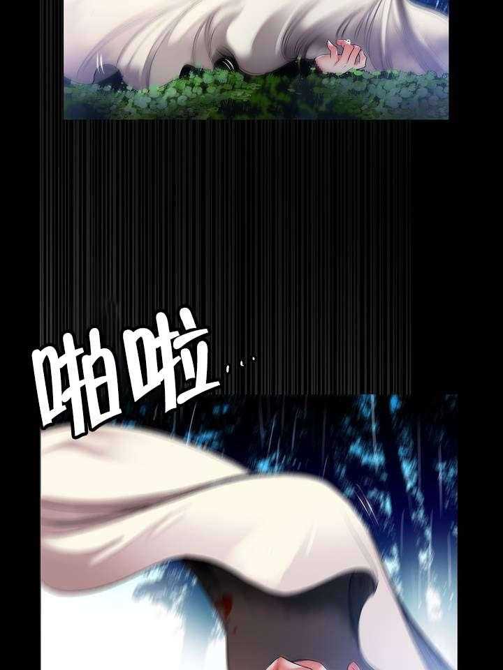《精灵之子》第59话 59_彻底觉醒 第18页