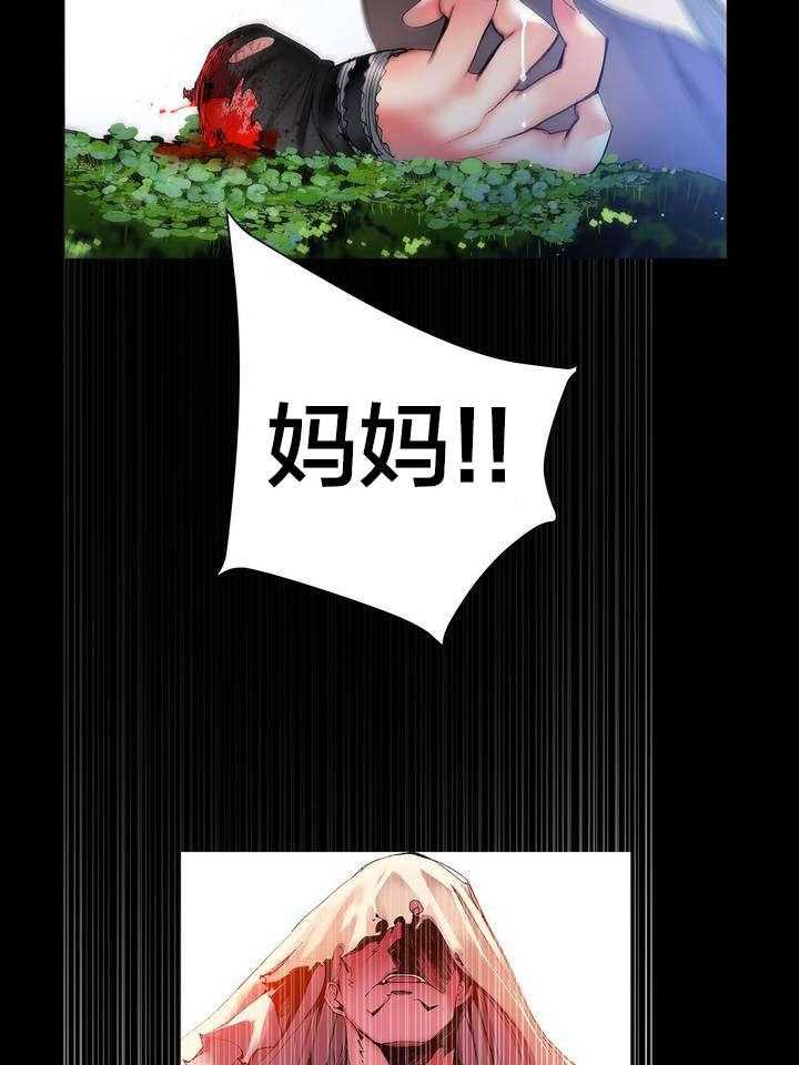 《精灵之子》第59话 59_彻底觉醒 第19页
