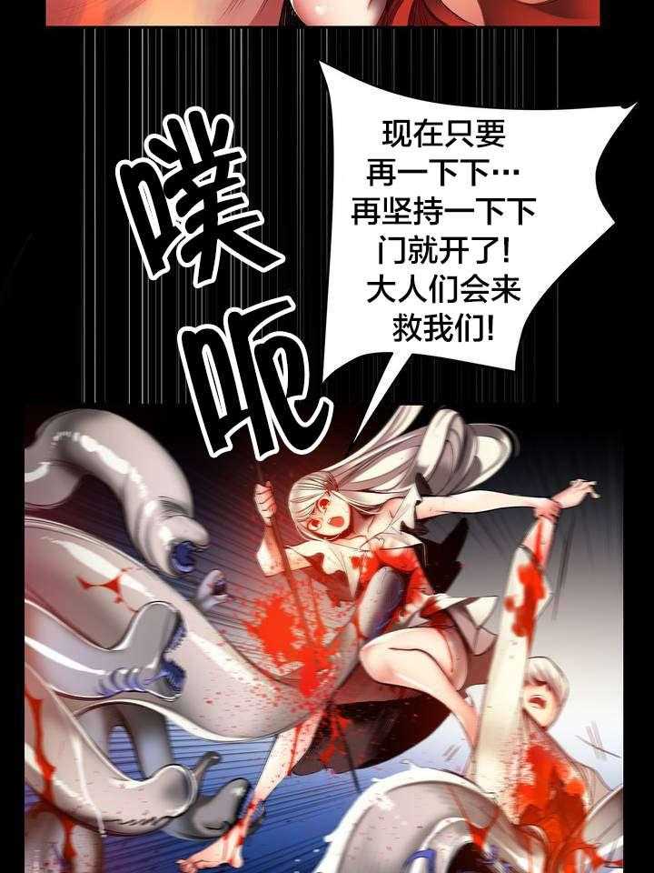 《精灵之子》第59话 59_彻底觉醒 第25页