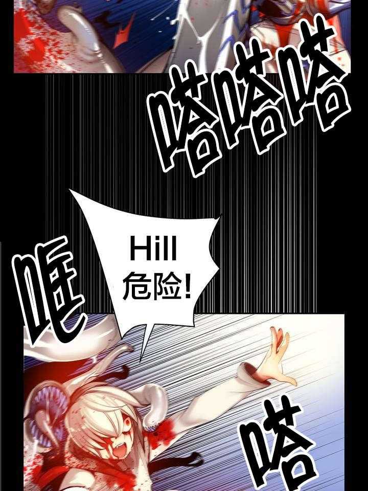 《精灵之子》第59话 59_彻底觉醒 第26页
