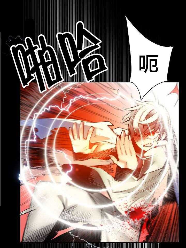 《精灵之子》第59话 59_彻底觉醒 第28页