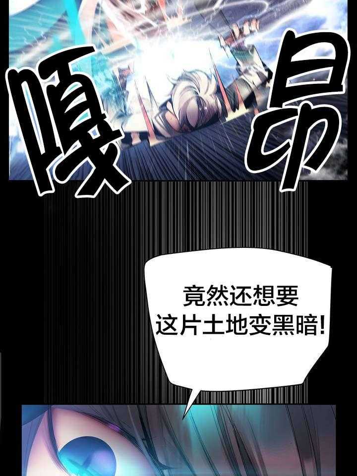《精灵之子》第59话 59_彻底觉醒 第30页