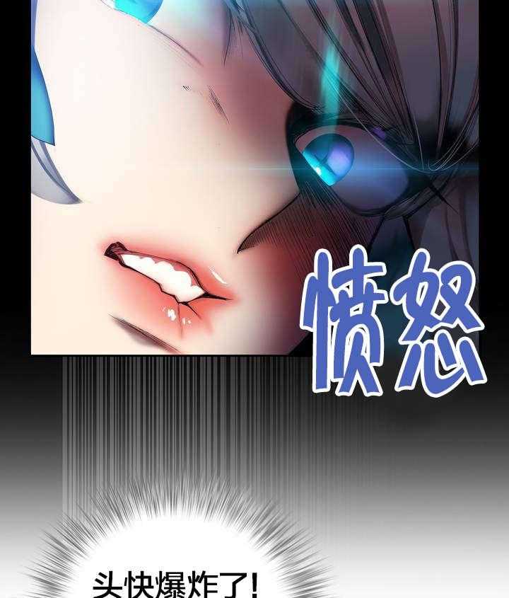 《精灵之子》第59话 59_彻底觉醒 第31页