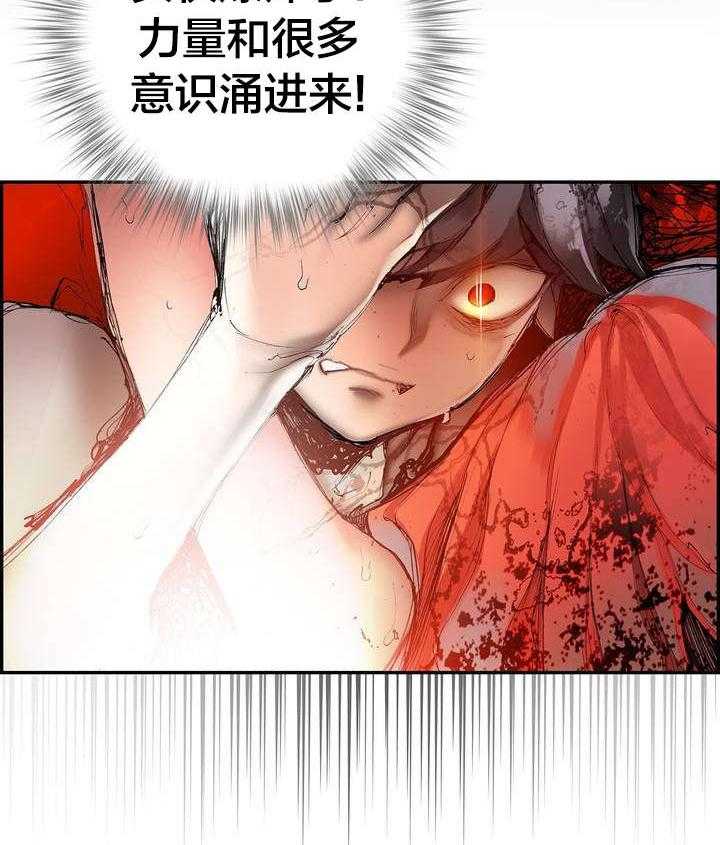 《精灵之子》第59话 59_彻底觉醒 第32页