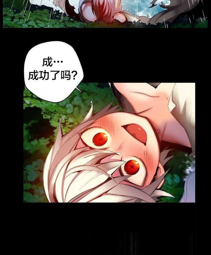 《精灵之子》第59话 59_彻底觉醒 第4页