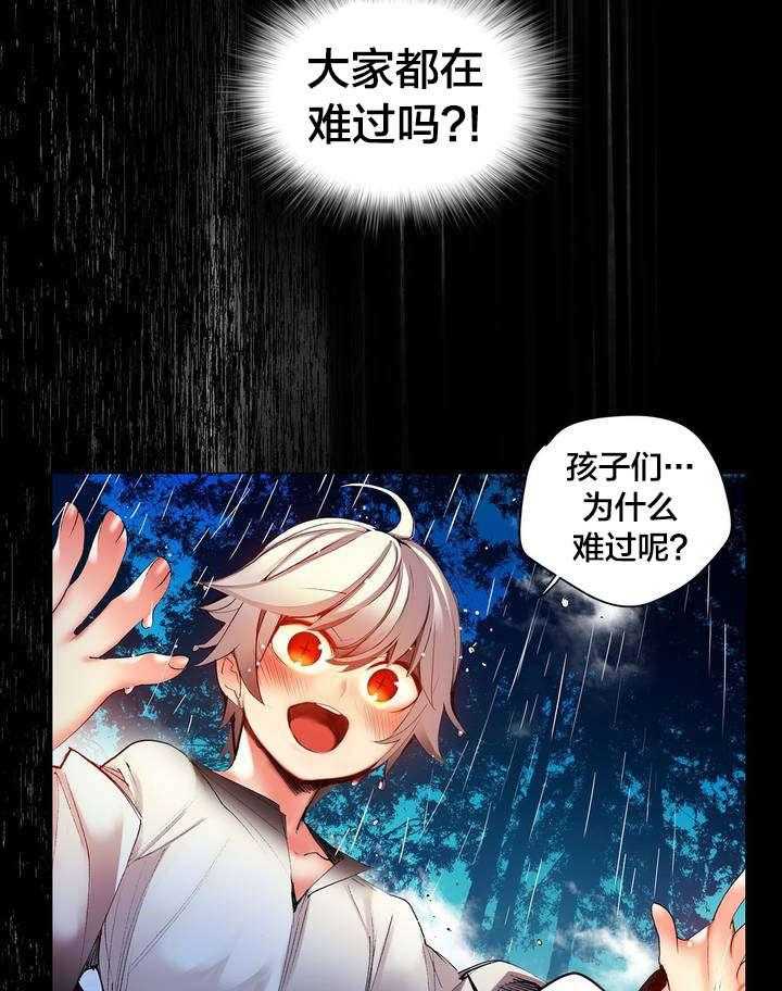 《精灵之子》第59话 59_彻底觉醒 第7页